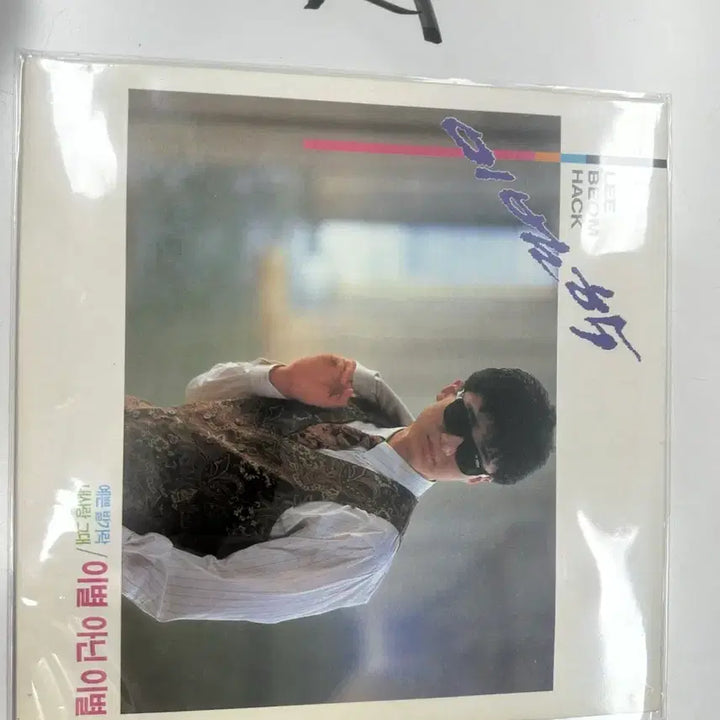 [BUNJANG] Lee Bum-hak "Not Goodbye" Rare Vinyl LP / [LP] 이범학 - 이별 아닌 이별 / 예쁜 발가락 희귀 명반 팝니다