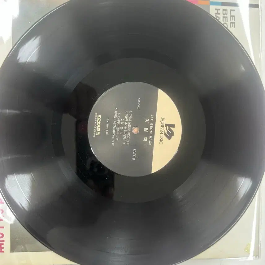 [BUNJANG] Lee Bum-hak "Not Goodbye" Rare Vinyl LP / [LP] 이범학 - 이별 아닌 이별 / 예쁜 발가락 희귀 명반 팝니다