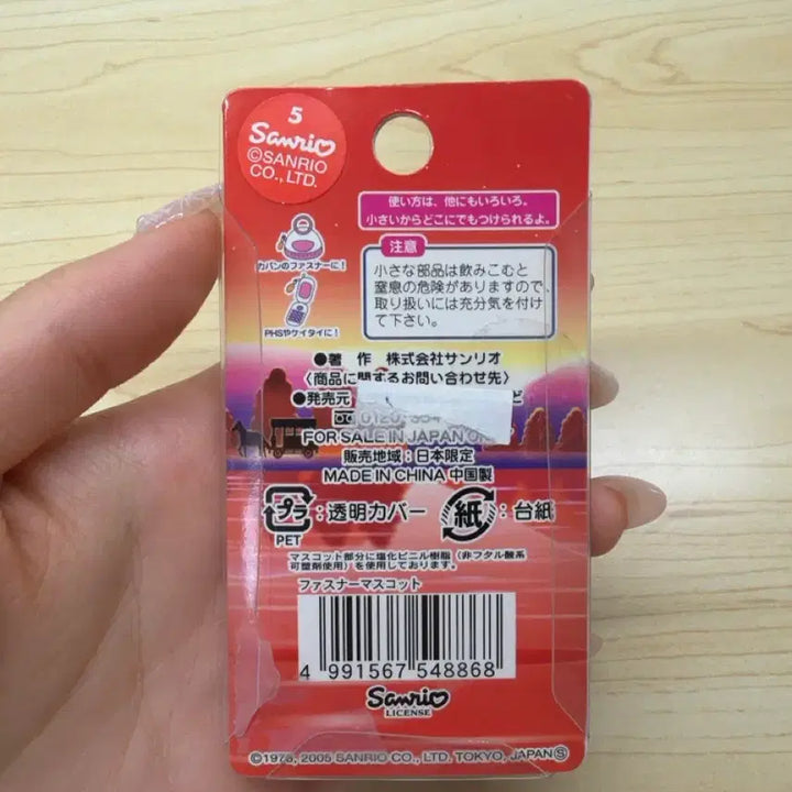 [BUNJANG] Classic Kitty Collaboration Keychain / 고전키티 키링