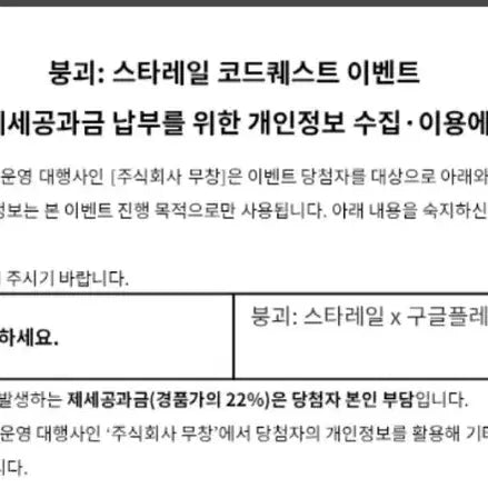 [SOLD OUT] 붕괴 스타레일 코드퀘스트 굿즈 팝니다(미개봉)