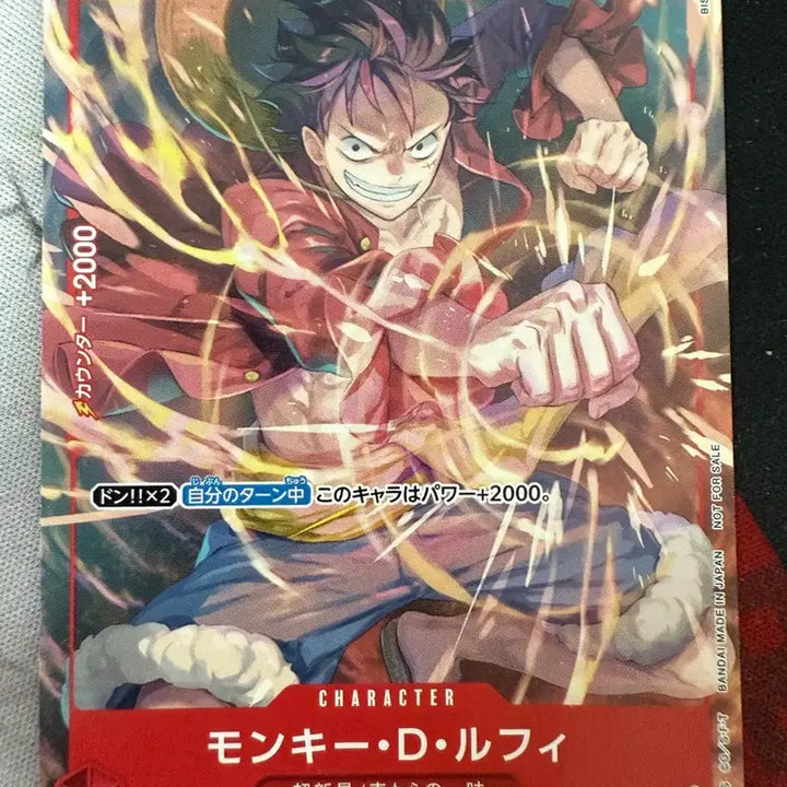 [BUNJANG] One Piece Card V Jump Promo Luffy Album Card / 원피스카드 V점프 부록 프로모 루피 앨범용