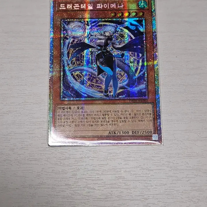 [BUNJANG] Dragon Tail Paimon Prismatic Secret Rare / 유희왕 드래곤테일 파이메나 프시크