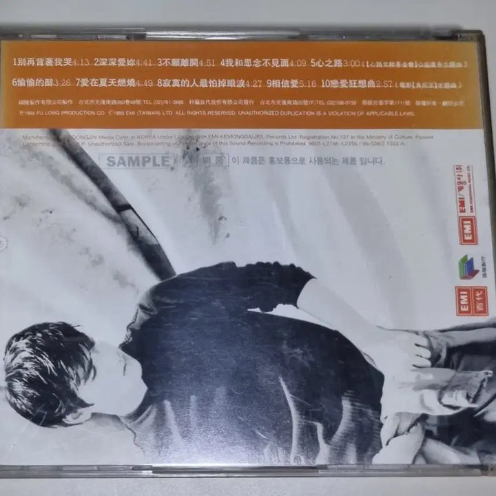 [BUNJANG] Takeshi Kaneshiro Unsealed CD / 금성무 (Takeshi Kaneshiro) (개봉 CD)