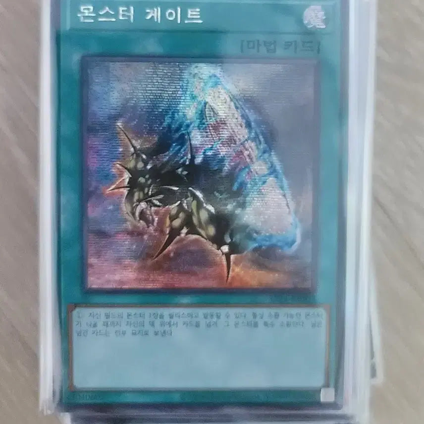 [BUNJANG] Yu-Gi-Oh! Monster Gate Secret Rare / 유희왕 몬스터 게이트 싴레