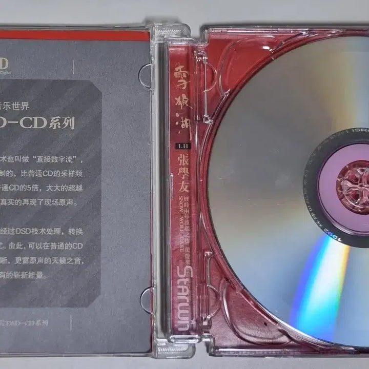 [BUNJANG] Jang Hak-woo Seolrangho (Opened 2CD) / 장학우 - 설랑호 (개봉 2CD)
