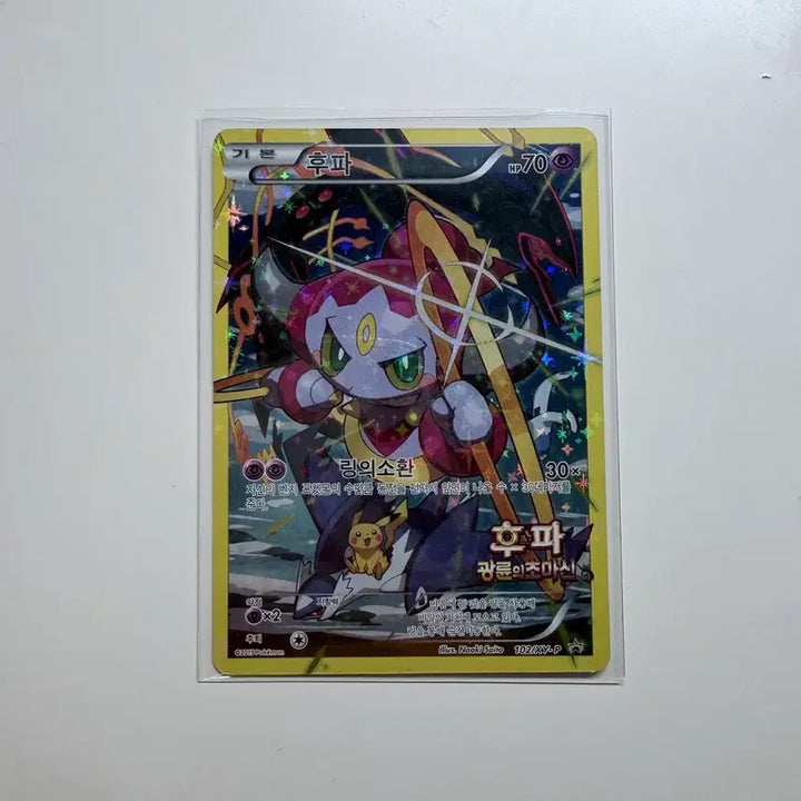 [BUNJANG] Huppa 2015 Promo Card / 후파 2015 프로모 카드 팝니다