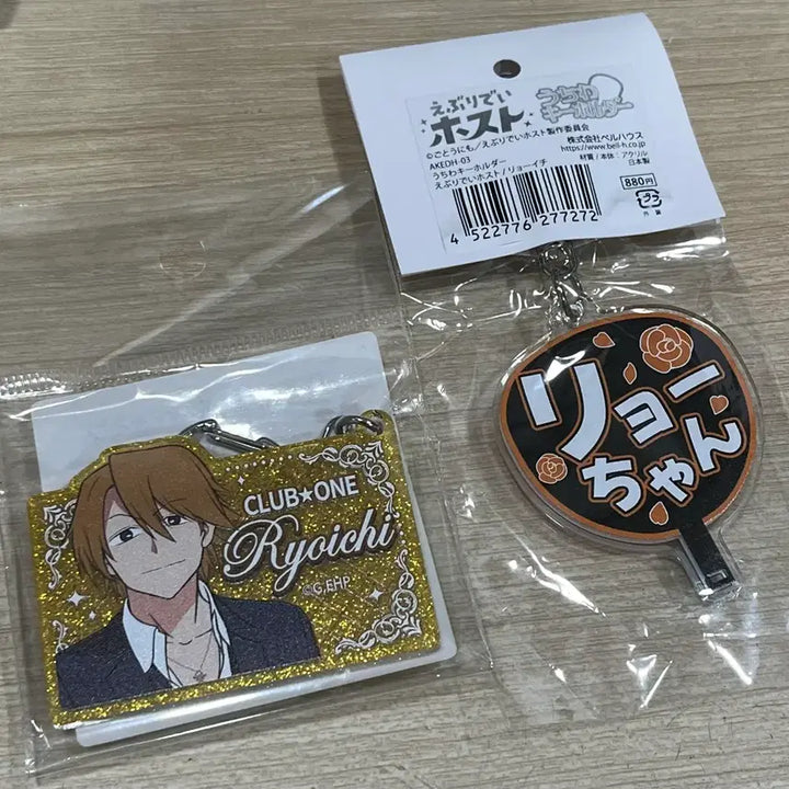 [BUNJANG] Everyday Host Ryoichi Keyring Set / 에브리데이 호스트(에브호스) 료이치 키링