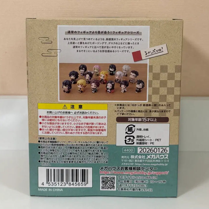 [BUNJANG] Demon Slayer Muichiro Tokito Lookup Figure (Sealed) / (미개봉) 귀멸의 칼날 무이치로 세모입 룩업 피규어