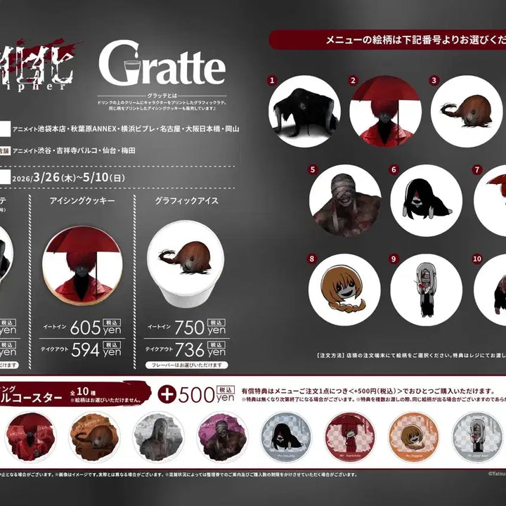 [BUNJANG] Homies Cipher Machete Grate + Cafe POB Bundle Set / 호미사이퍼 마체테 그라테+카페 특전 일괄