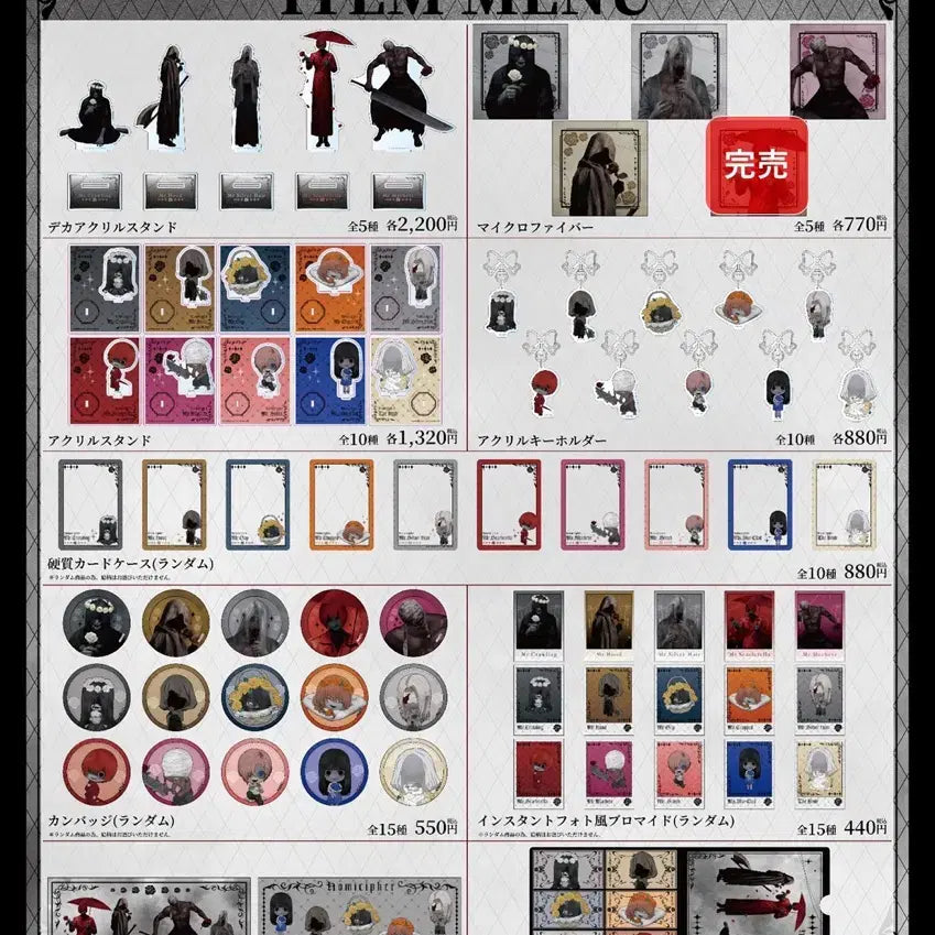 [BUNJANG] Homies Cipher Machete Grate + Cafe POB Bundle Set / 호미사이퍼 마체테 그라테+카페 특전 일괄