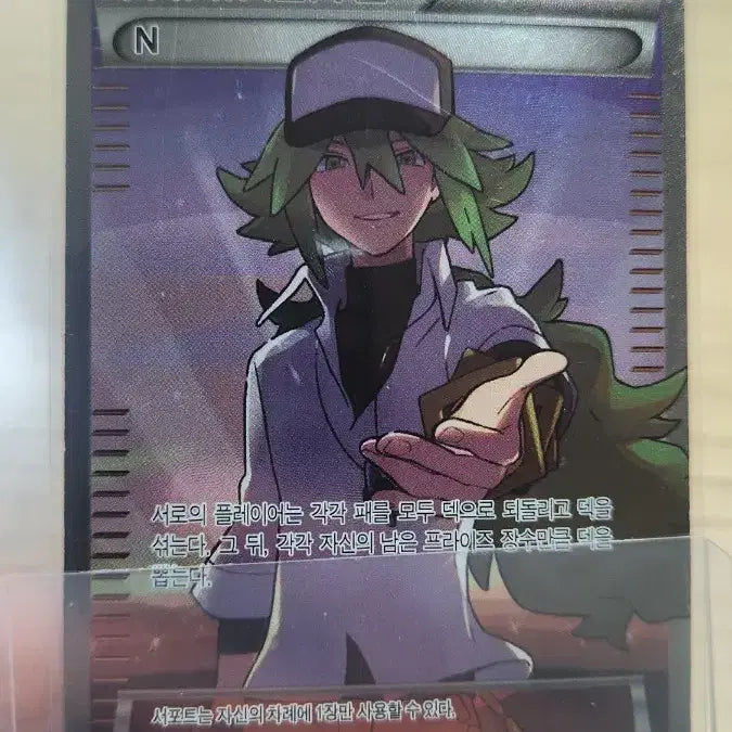 [BUNJANG] Pokemon Trading Card N XY / 포켓몬카드 트레이너 N XY