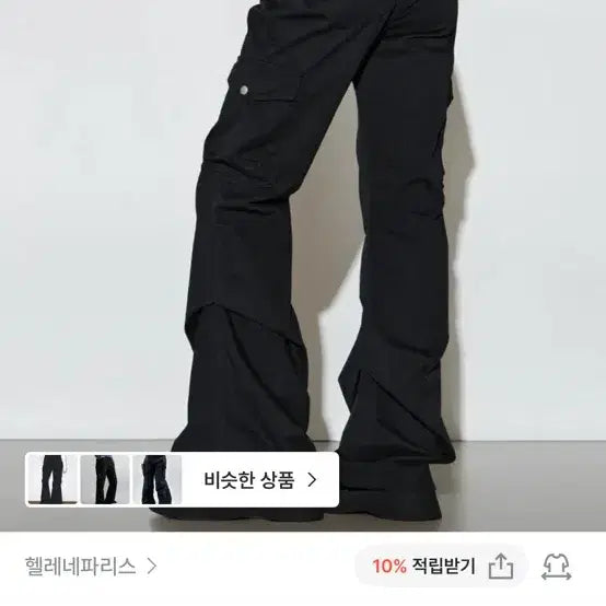 [BUNJANG] Helene Fares New York Flowing Pleats Pigment Bootcut Pants / 헬레네파레스 플로잉 플리츠 피그먼트 부츠컷 팬츠