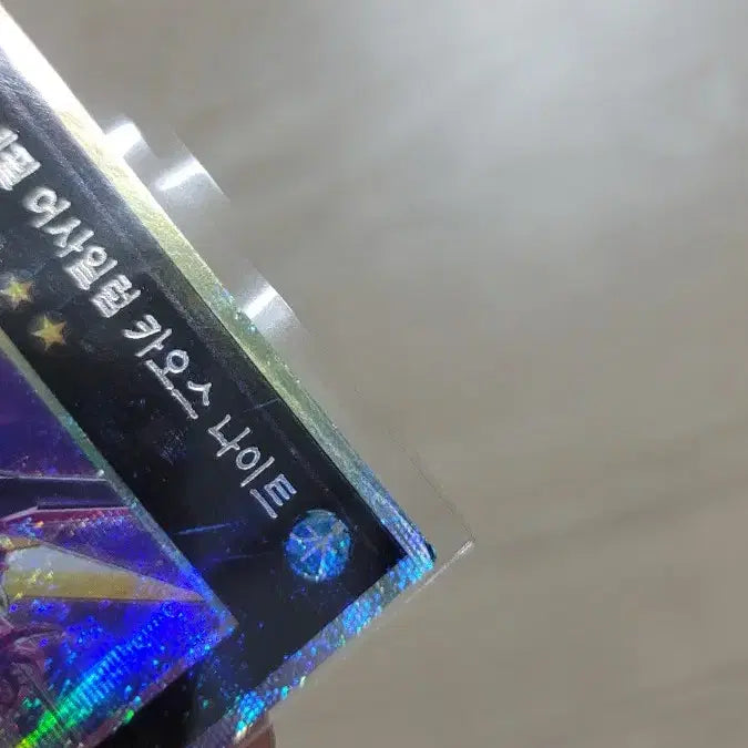 [BUNJANG] Yu-Gi-Oh! Chaos Knight - Assyriel - Prism Secret Rare / 유희왕 CX-네필 어사일럼 카오스 나이트 프싴