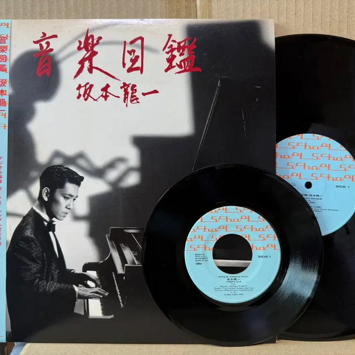 [BUNJANG] Sakamoto Ryuichi Ongaku Zukan (Music Encyclopedia) Original Japanese LP with Early 7-inch Single / (일본 LP) Sakamoto Ryuichi 음악도감, 초반 싱글반 포함