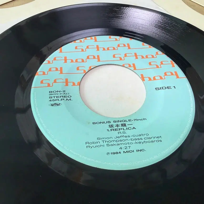 [BUNJANG] Sakamoto Ryuichi Ongaku Zukan (Music Encyclopedia) Original Japanese LP with Early 7-inch Single / (일본 LP) Sakamoto Ryuichi 음악도감, 초반 싱글반 포함