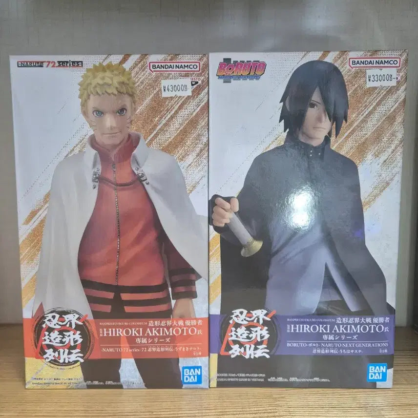 [BUNJANG] Naruto Sasuke 72-Series Figure Set (Sealed) / [가격고정] [미개봉] 나루토 사스케 72시리즈 피규어 세트