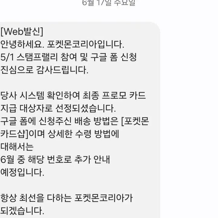 [BUNJANG] Pokemon Magikarp Promo Card (Sealed) / 미개봉 포켓몬 잉어킹 프로모카드 판매 (총두장)