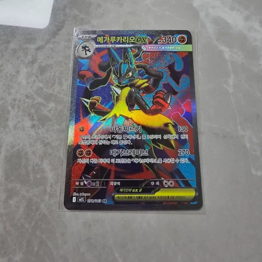[BUNJANG] Pokemon Card Mega Lucario SR / 포켓몬카드 메가루카리오 sr