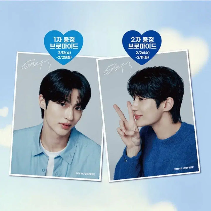 [BUNJANG] Byun Woo-seok Ediya Goods Set / 변우석 이디야 굿즈 세트