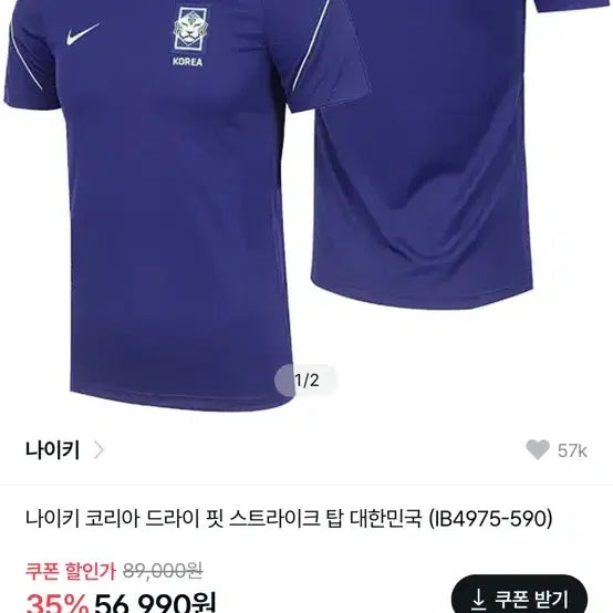 [BUNJANG] National Team Training Suit - Size M / 새상품)국대 트레이닝복 m사이즈