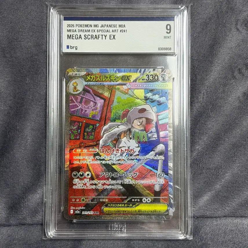 [SOLD OUT] 포켓몬 일판 메가곤율거니 EX sar brg9
