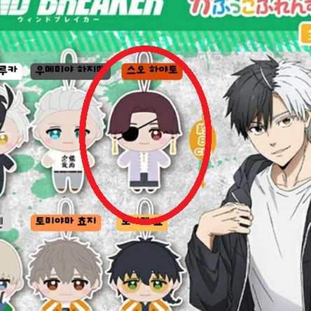 [BUNJANG] Wind Breaker Sogo Nui Gacha (Sealed) / (미개봉) 윈드 브레이커 스오 누이 가챠