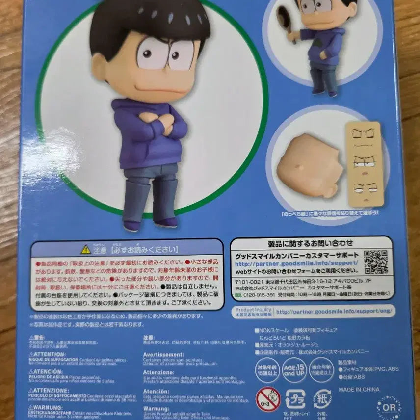 [BUNJANG] Osomatsu-san Karamatsu Nendoroid Figure with Special Bonus (Sealed) / 미개봉) 오소마츠상 카라마츠 넨도 넨도로이드 특전 포함 피규어