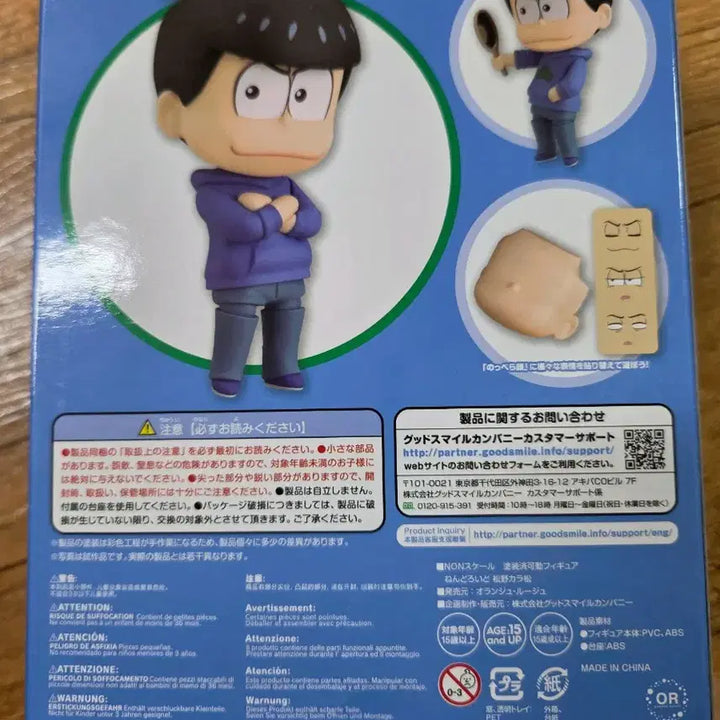 [BUNJANG] Osomatsu-san Karamatsu Nendoroid Figure with Special Bonus (Sealed) / 미개봉) 오소마츠상 카라마츠 넨도 넨도로이드 특전 포함 피규어