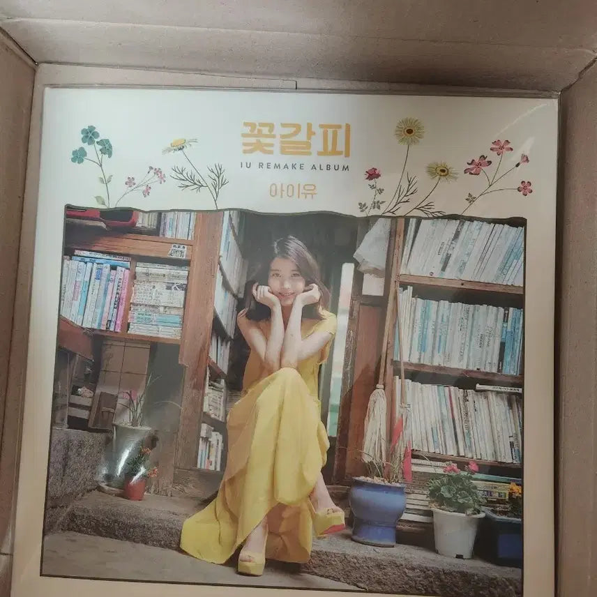 [SOLD OUT] 택포21) 아이유 꽃갈피 리메이크 앨범 LP