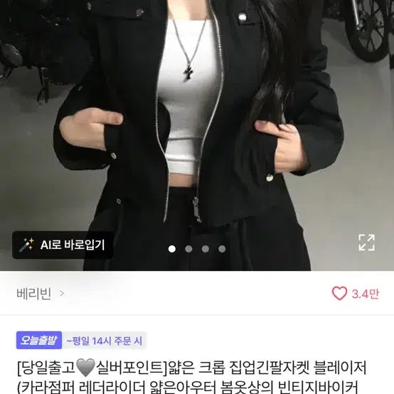 [BUNJANG] Cropped Jacket / 에이블리 자켓