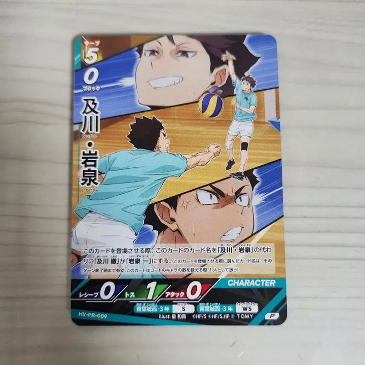 [BUNJANG] Haikyuu!! Jump GIGA Fall Issue Oikawa Tooru &amp; Iwaizumi Hajime Bonus Card / 하이큐 점프 GIGA 가을호 부록 오이카와 토오루 이와이즈미