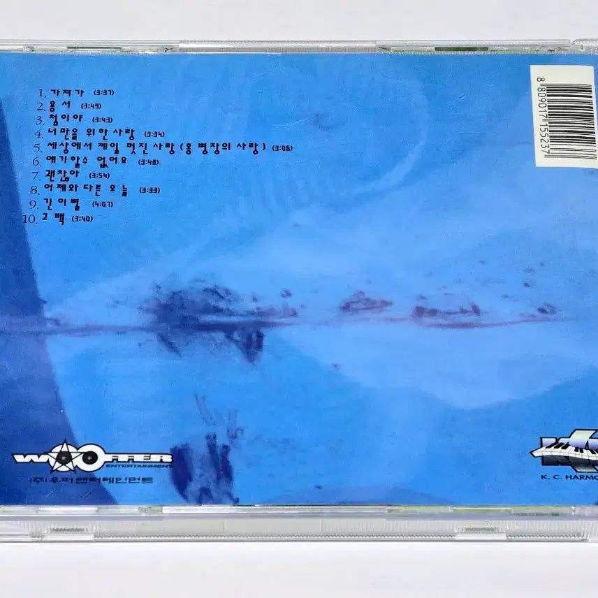 [BUNJANG] Hong Kyung Min 3rd Album "Gajyeoga" CD / 홍경민 3집 CD (흔들린 우정 / 가져가 수록반) 판매합니다.