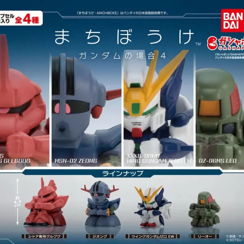 [BUNJANG] Gundam Machi Bokke Gundam 4th Edition Full Set / 전종세트) 건담 마치보케 건담의경우 4탄