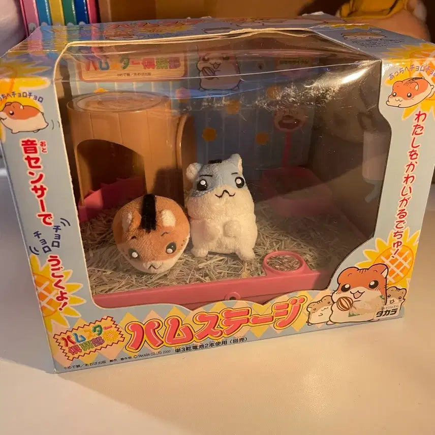 [BUNJANG] Vintage Hamster Club Doll Pet Raising Kit / 초레어]고전 햄스터클럽 인형 키우기 키트