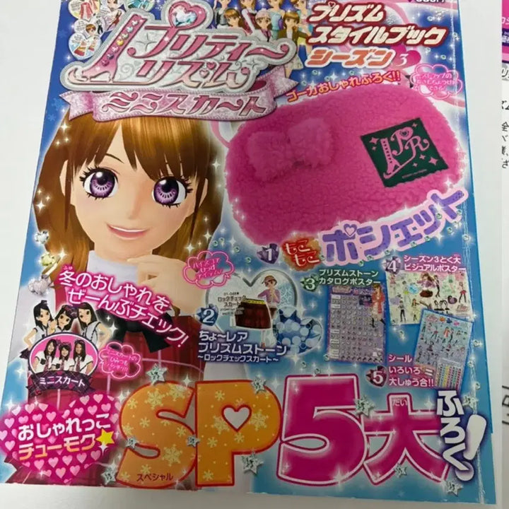 [BUNJANG] Pretty Rhythm Prism Stone Prism Style Book Magazine Mini Skirt Season 3 / 프리즘스톤 프리티리듬 프리즘스타일북 잡지 미니스커트 시즌3