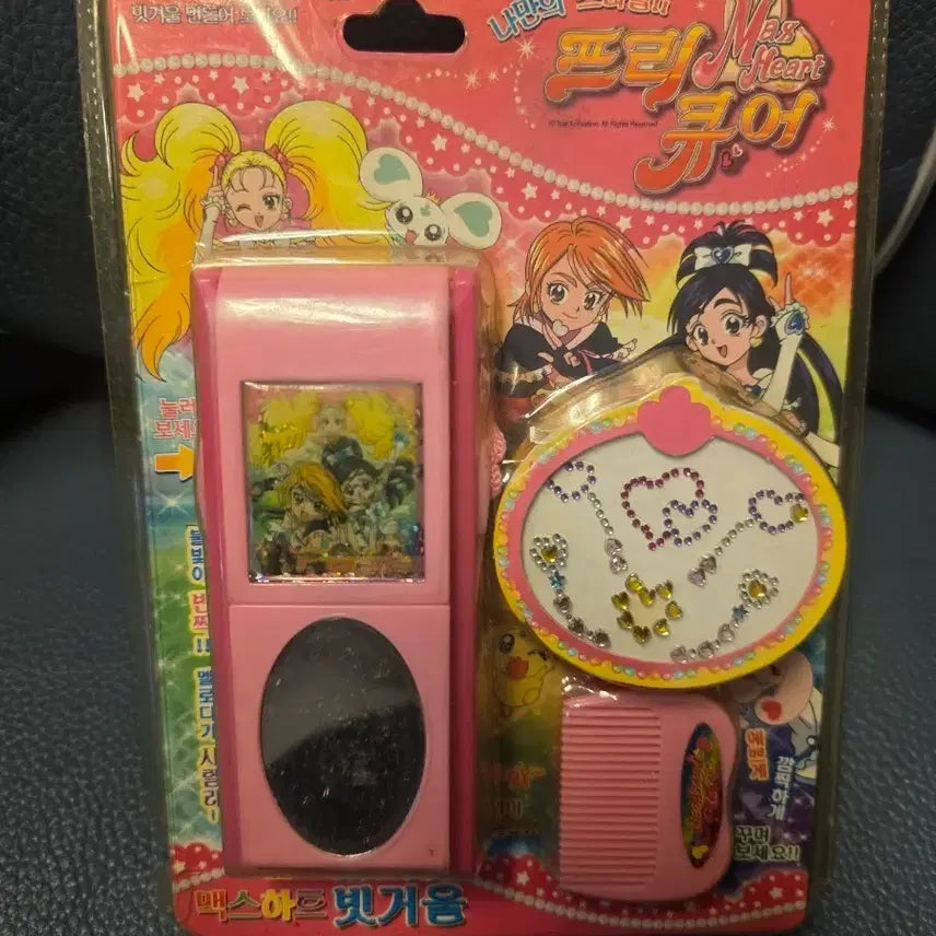 [BUNJANG] Precure Max Heart Comb &amp; Mirror Set - Vintage Toy / 고전완구, 프리큐어, 맥스하트 빗거울
