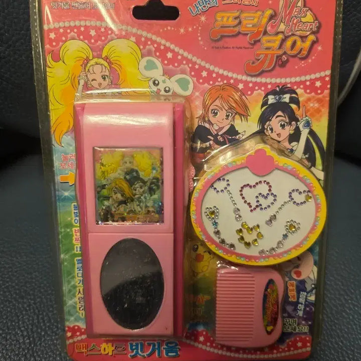 [BUNJANG] Precure Max Heart Comb &amp; Mirror Set - Vintage Toy / 고전완구, 프리큐어, 맥스하트 빗거울
