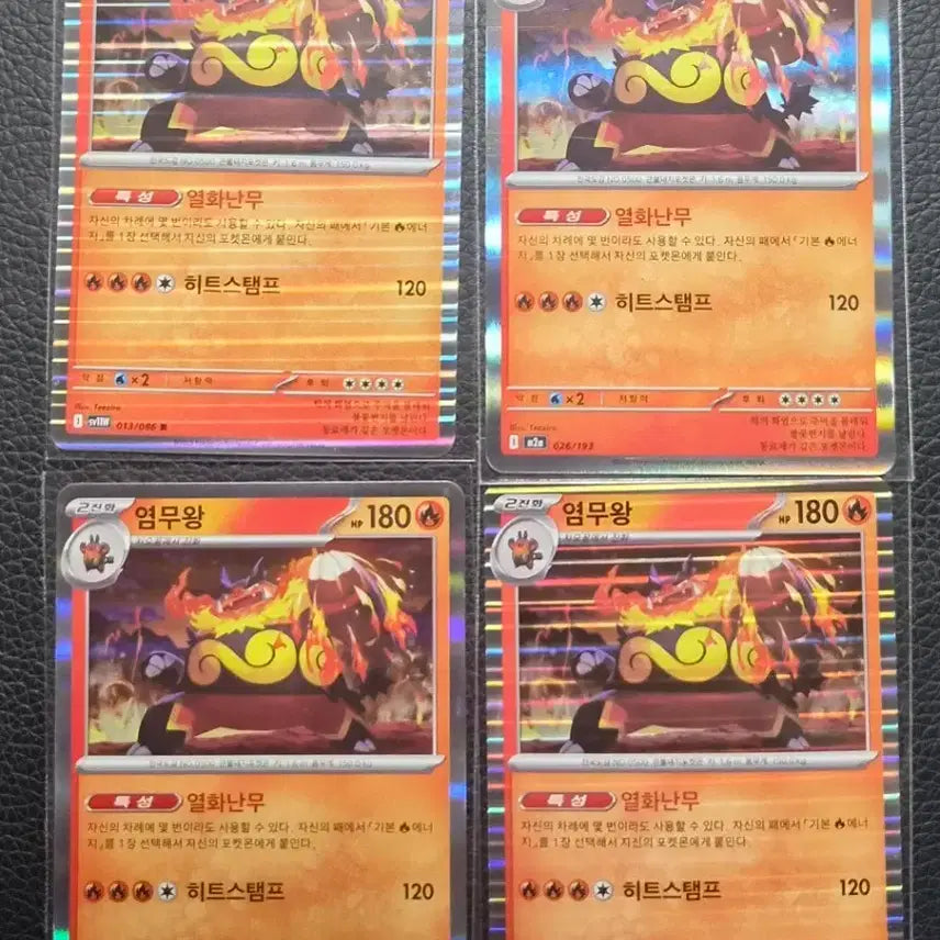 [BUNJANG] Pokemon Card Volcarona Holo / 포켓몬카드 염무왕 홀로 (개별가500원)