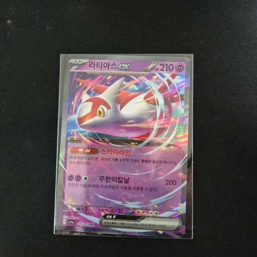 [BUNJANG] Pokemon Card Latias EX 019/064 RR / 포켓몬카드 라티아스 EX 019/064 RR