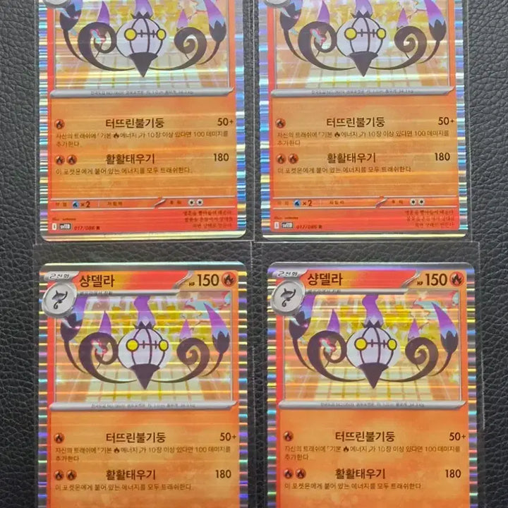 [BUNJANG] Pokemon Card Chandelure Holo / 포켓몬 카드 샹델라 홀로 (개별가500원)