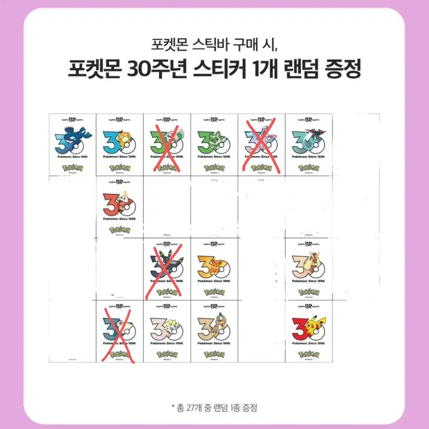 [BUNJANG] Pokemon 30th Anniversary Mail Sleeve / 포켓몬30주년 우편대 반택