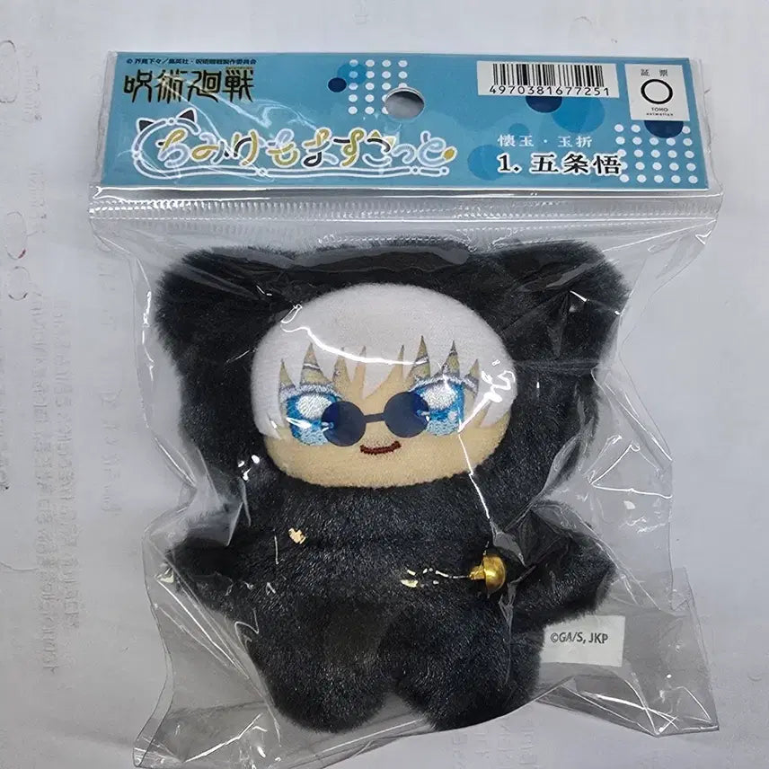 [BUNJANG] Jujutsu Kaisen Satoru Gojo Chimikemo Doll / 주술회전 고죠 사토루 치미케모