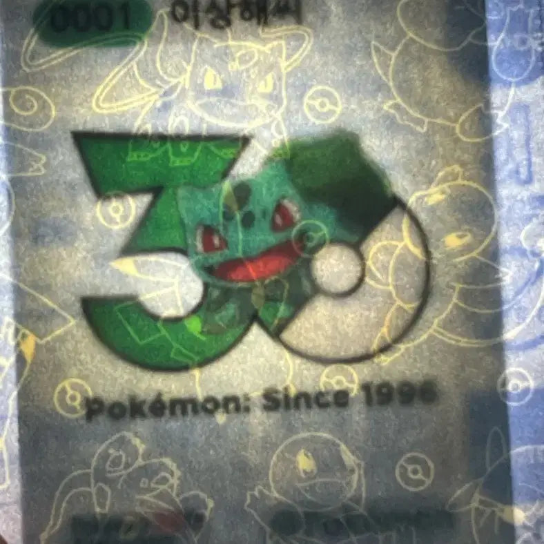 [SOLD OUT] 포켓몬 30주년 이상해씨 띠부씰 6000원