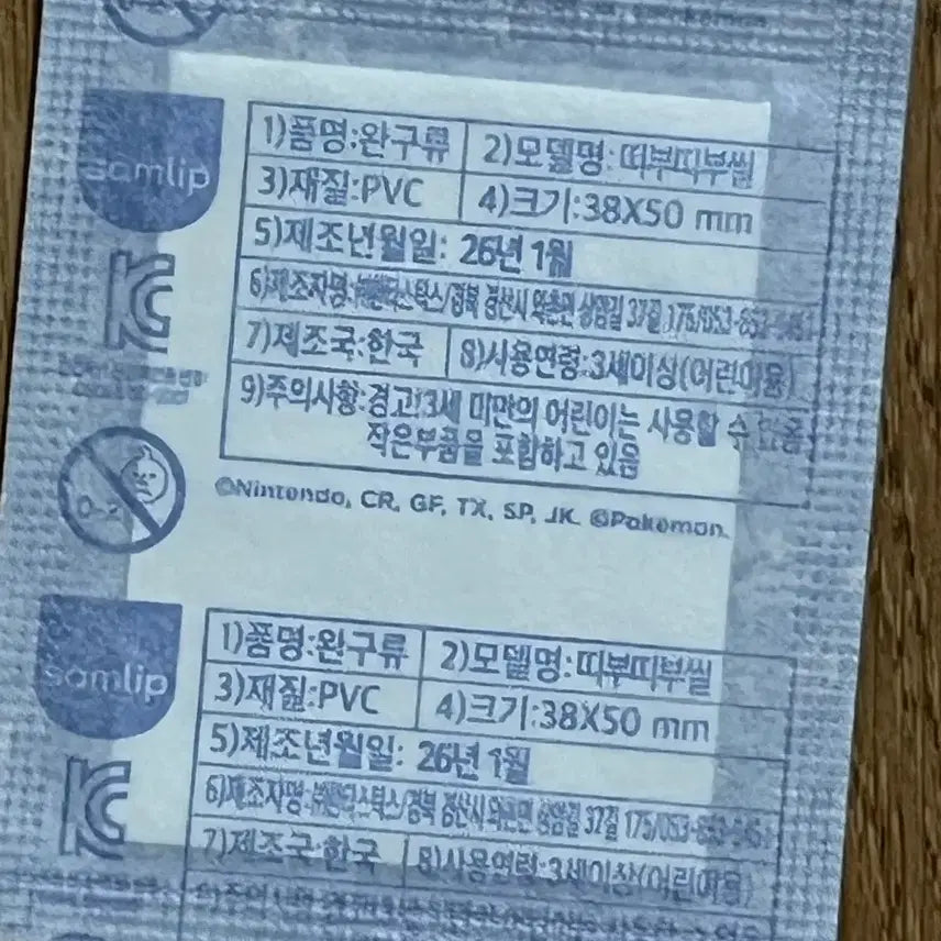 [SOLD OUT] 포켓몬 30주년 이상해씨 띠부씰 6000원
