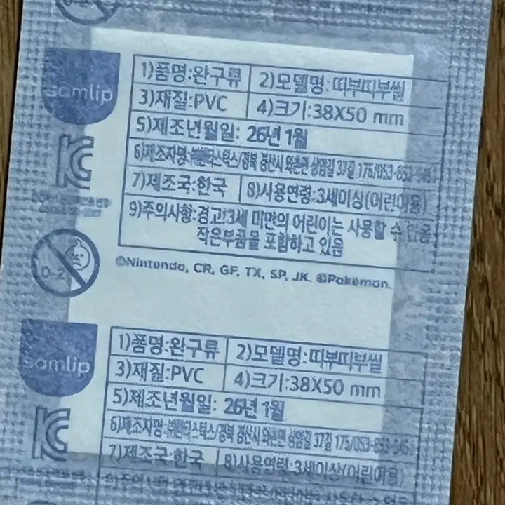 [SOLD OUT] 포켓몬 30주년 이상해씨 띠부씰 6000원