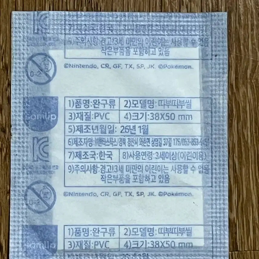 [BUNJANG] Pokemon Bulbasaur 30th Anniversary Sticker (Slightly Creased) / 포켓몬 이상해씨30주년 띠부씰(약간구겨짐)5500원