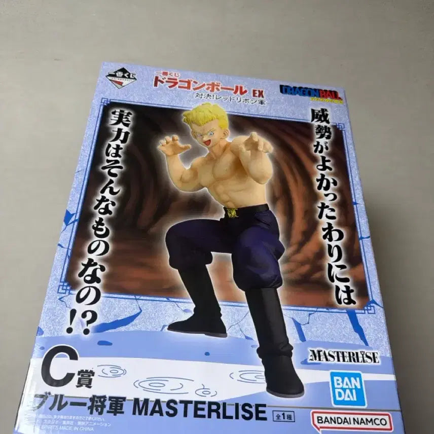 [BUNJANG] Ichiban Kuji Dragon Ball Red Ribbon Army General Blue Figure (Sealed) / [미개봉] 제일복권 드레곤볼 레드리본 C상