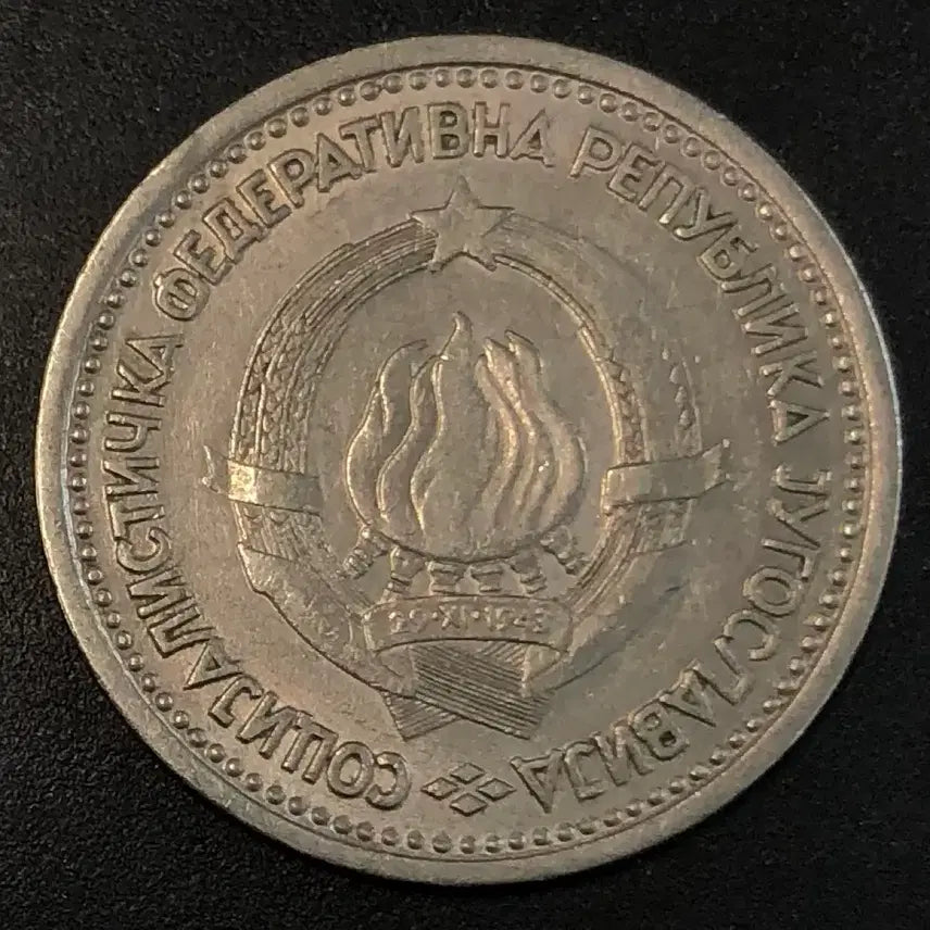 [SOLD OUT] 1965년 유고슬라비아 1디나르 동전 w2228