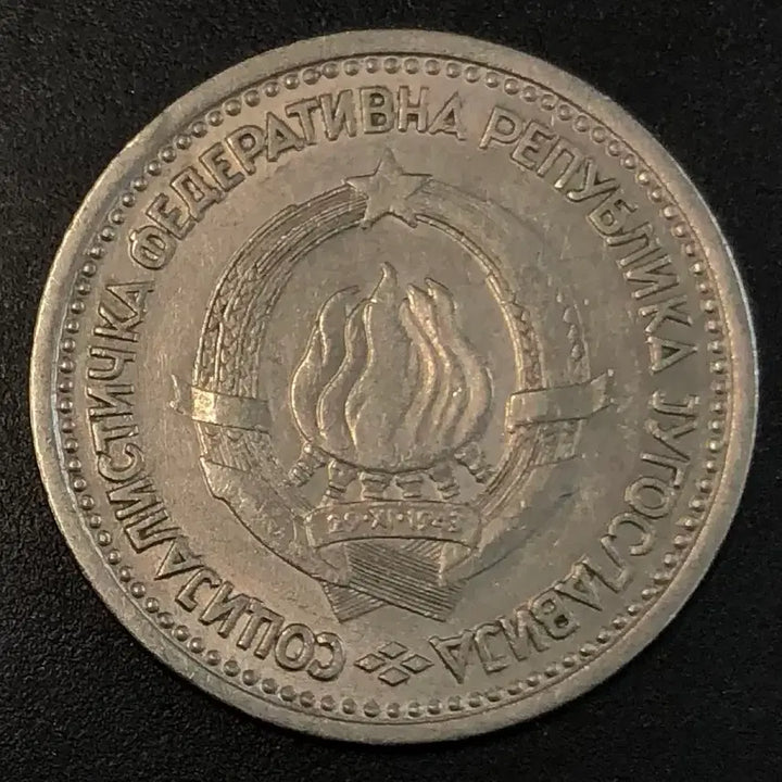 [SOLD OUT] 1965년 유고슬라비아 1디나르 동전 w2228
