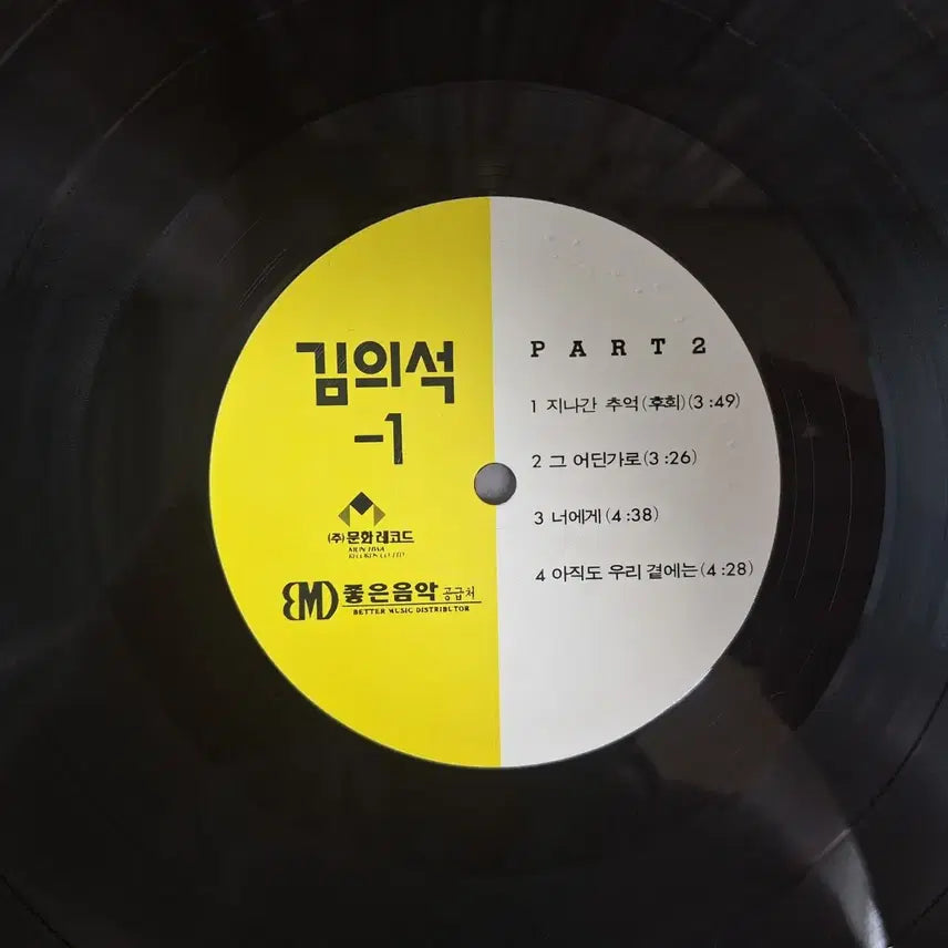 [BUNJANG] Kim Ui-seok 1st Album "Passed Memories" Signed LP / 친필싸인반/김의석 1집 퍼즐/럭비공/금반지/지나간 추억 LP